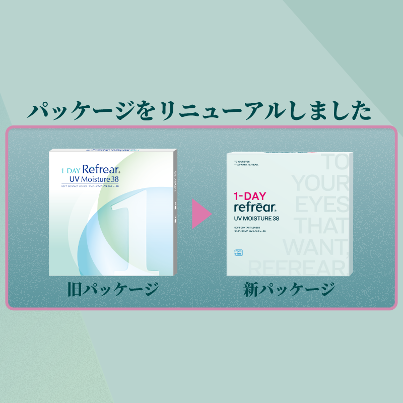 Refrear Moisture 38 1day フレアUVモイスチャー 30枚入